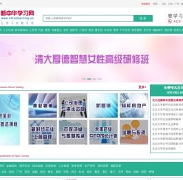 企业管理培训课程