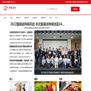 分享健康的生活方式