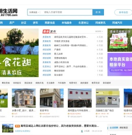 嵩明生活网