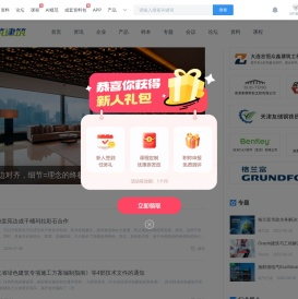 建筑设计师网