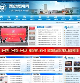 西邮新闻网