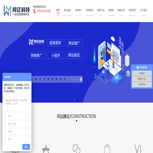 东莞网站制作,网站建设,网络推广,视频营销,小程序开发