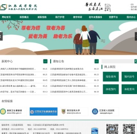 江苏盛泽医院