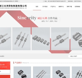 直线导轨滑块