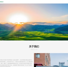 中农绿康(北京)生物技术有限公司