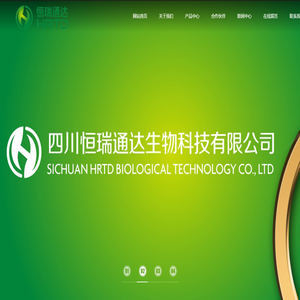 四川恒瑞通达生物制药