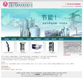 空气换热器厂商