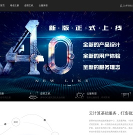联网科技