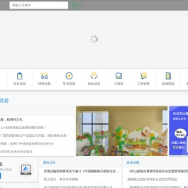 舟山海员服务中心