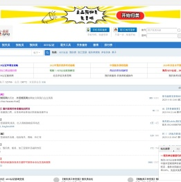 外贸精英论坛