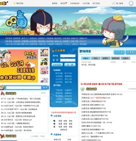 QQ三国