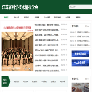 锐卡科技EES产品网站