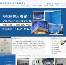 防火卷帘门价格