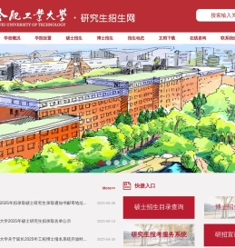 合肥工业大学研究生招生网