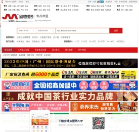 食品招商加盟