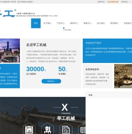 上海压滤机