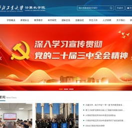 计算机学院