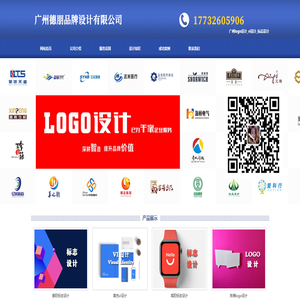 广州logo设计