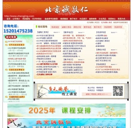 北京诚敬仁