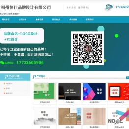 福州logo设计