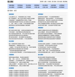 图片素材