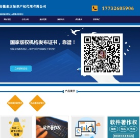 安徽省版权登记