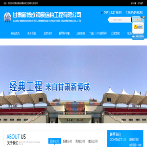 兰州膜结构安装,兰州膜结构设计,兰州膜结构车棚,膜结构工程