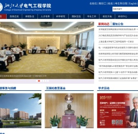 浙江大学电气工程学院