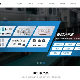 南通诚业德精密组件有限公司