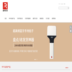 超高频RFID手持机