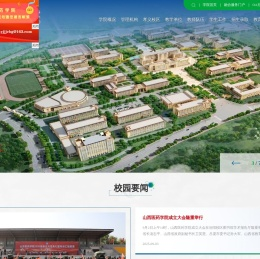 山西医药学院