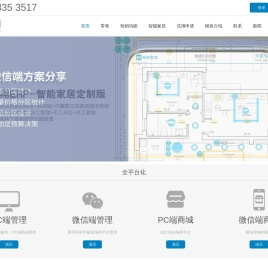 传翔智能家居ERP系统