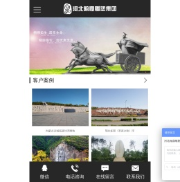 河北翰鼎雕塑集团有限公司