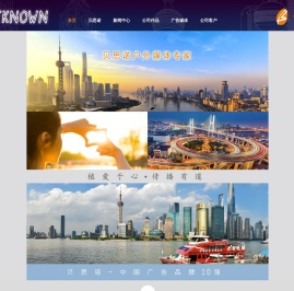 上海贝思诺广告有限公司