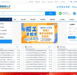 中国临海人才[中国临海人才资源市场网]