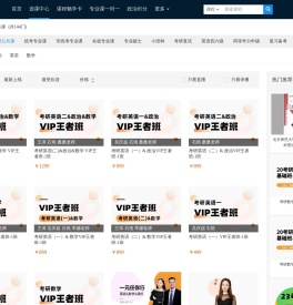 选课中心列表页