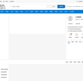 中国软包装网