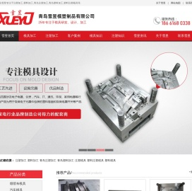 注塑加工