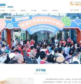 深圳助听器