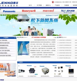 西安新风系统