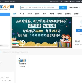河池加薪人才网