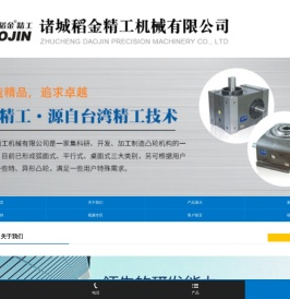 凸轮分割器