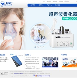 广东粤华医疗器械厂有限公司