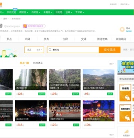 黔东南旅游
