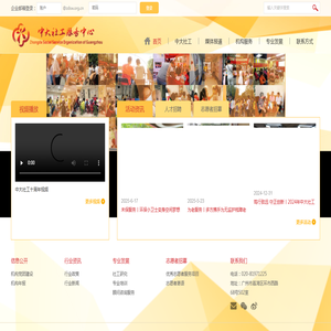 广州市中大社工服务中心