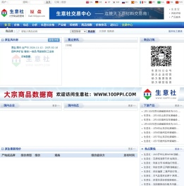 原盐产业网