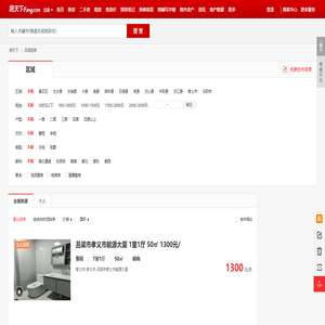 【吕梁租房网