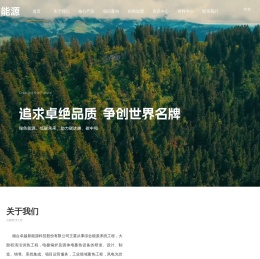 固体蓄热设备