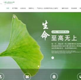 普德药业