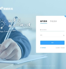 登录页